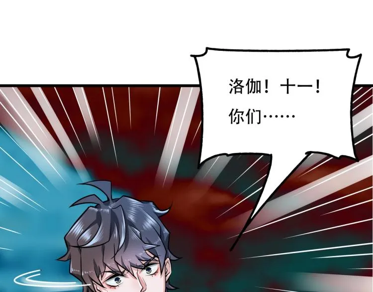 第13话 罗网 第49页