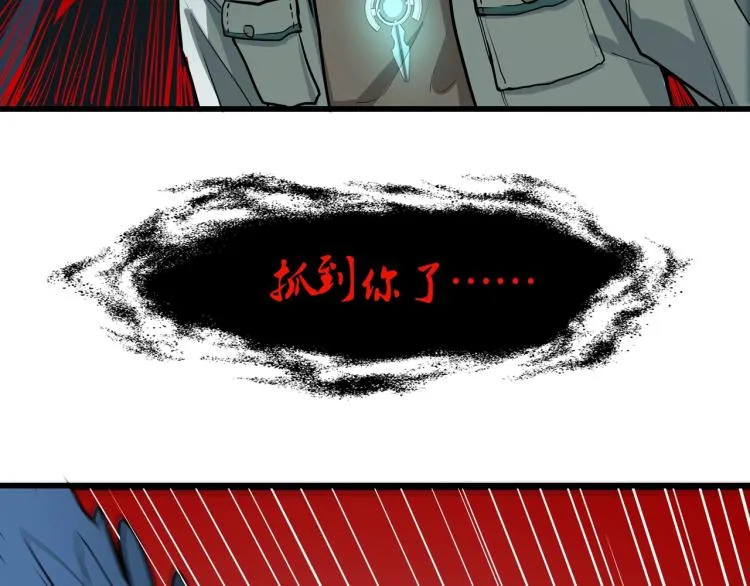第13话 罗网 第57页