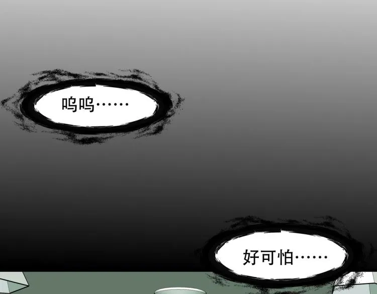 第13话 罗网 第60页