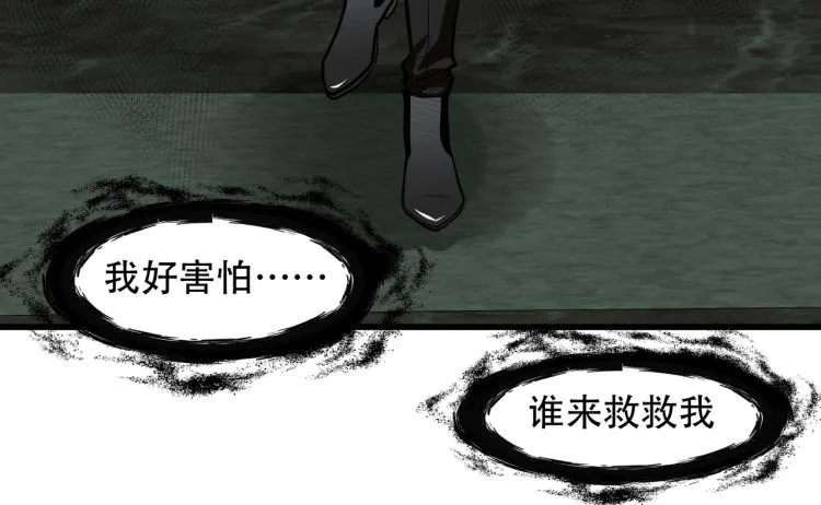 第13话 罗网 第63页