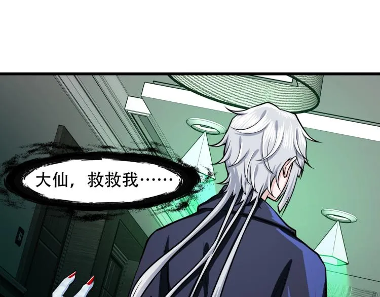 第13话 罗网 第64页