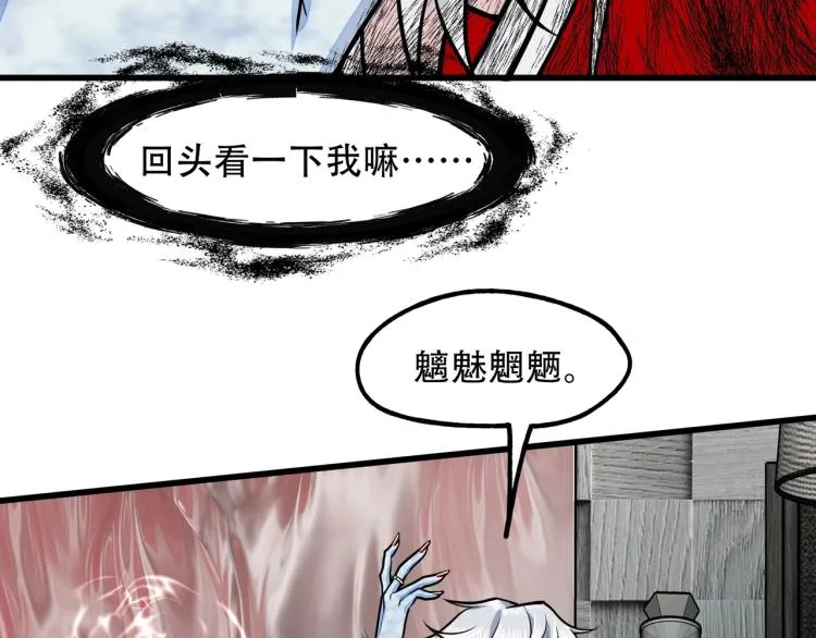 第13话 罗网 第67页