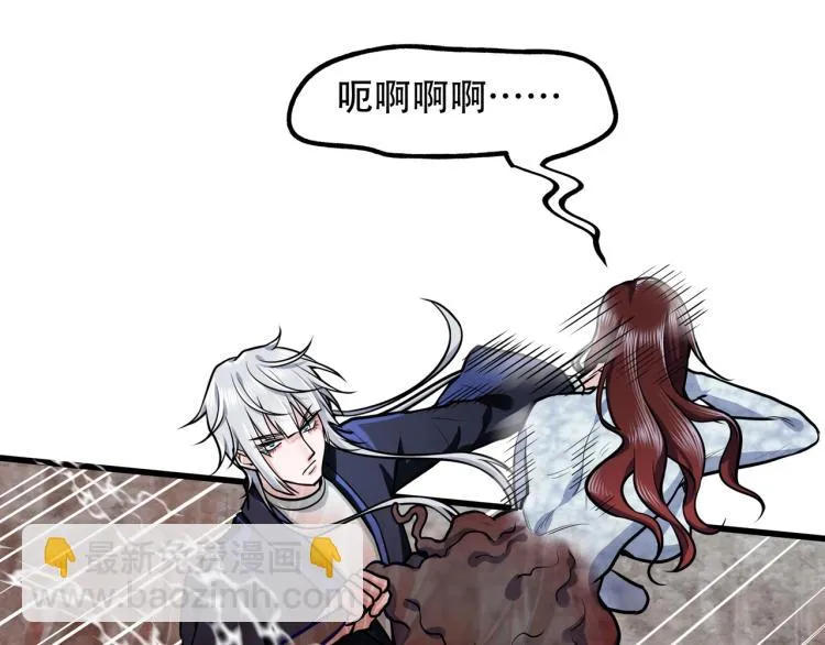 第13话 罗网 第76页