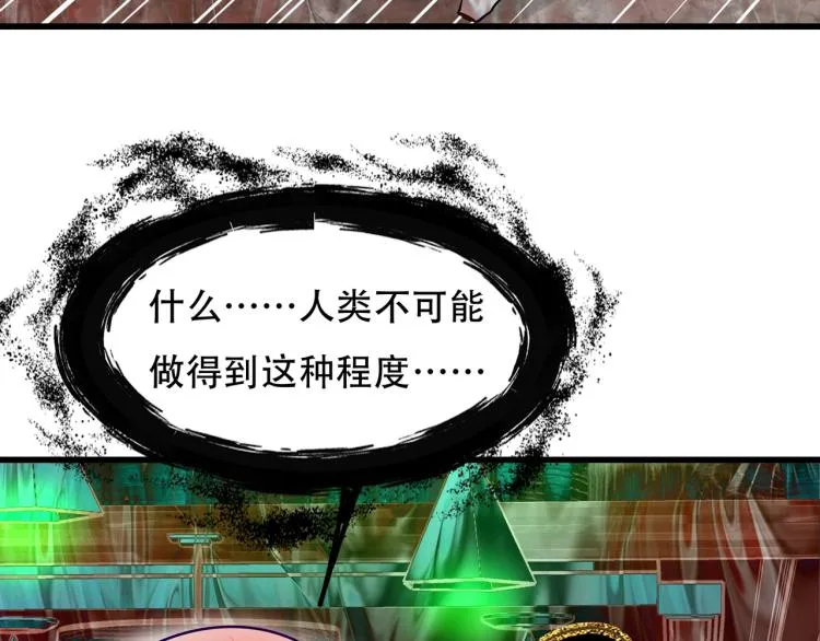 第13话 罗网 第78页