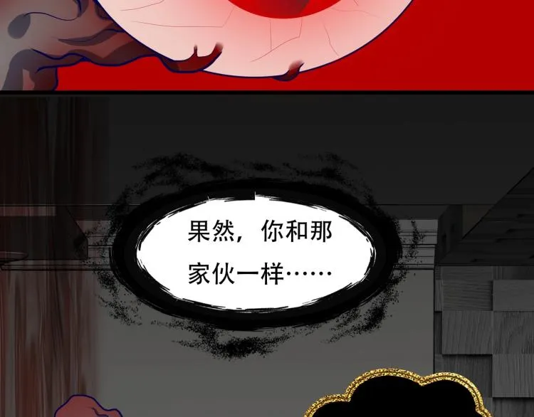 第13话 罗网 第85页