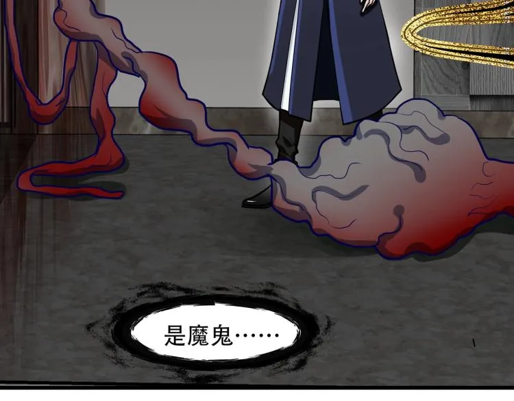 第13话 罗网 第87页