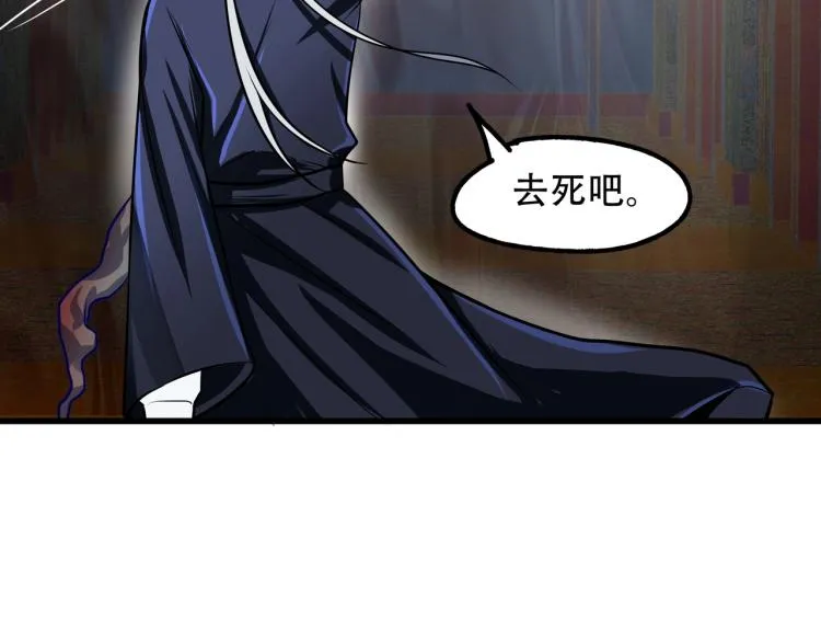 第13话 罗网 第93页