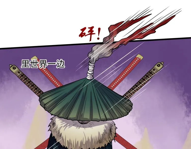 第13话 罗网 第94页