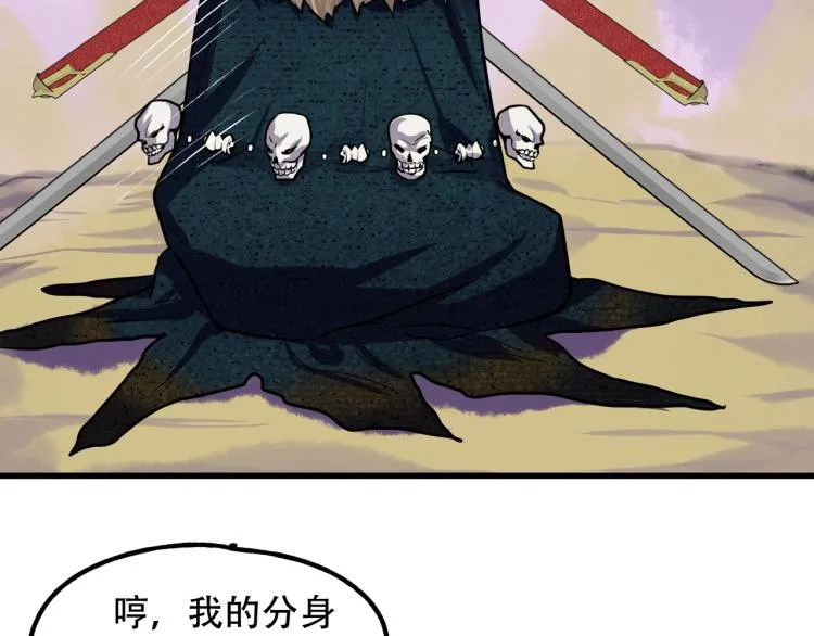 第13话 罗网 第95页
