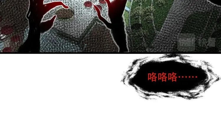 第13话 罗网 第99页