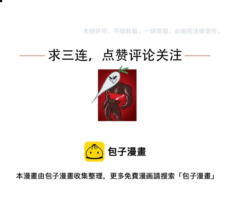 第13话 罗网 第103页