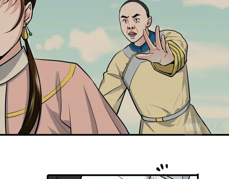 第12话 八卦馆的新生活 第7页