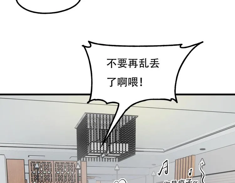 第12话 八卦馆的新生活 第11页
