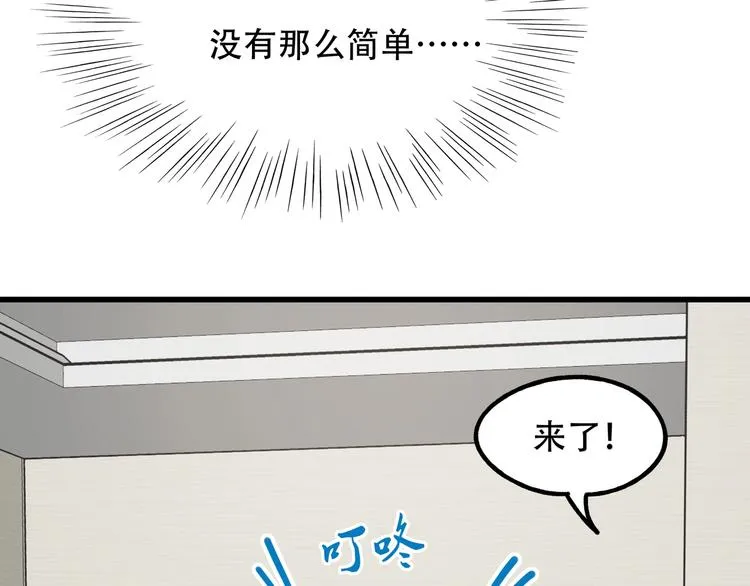 第12话 八卦馆的新生活 第22页