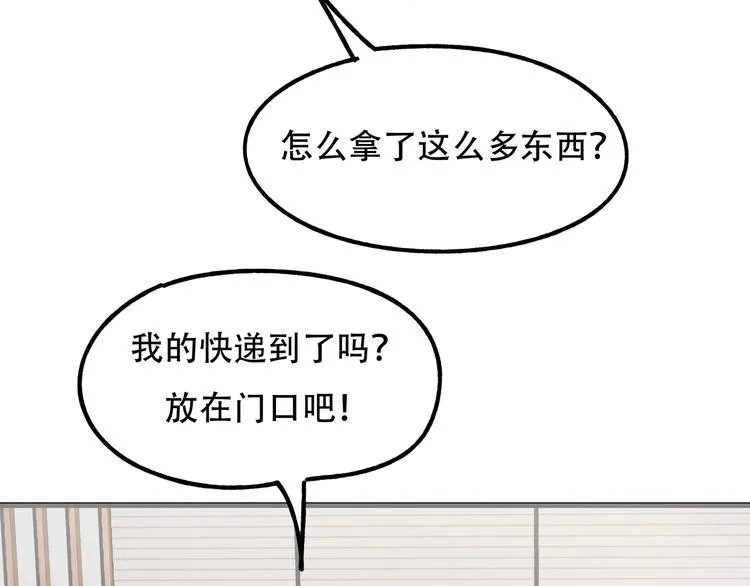 第12话 八卦馆的新生活 第28页