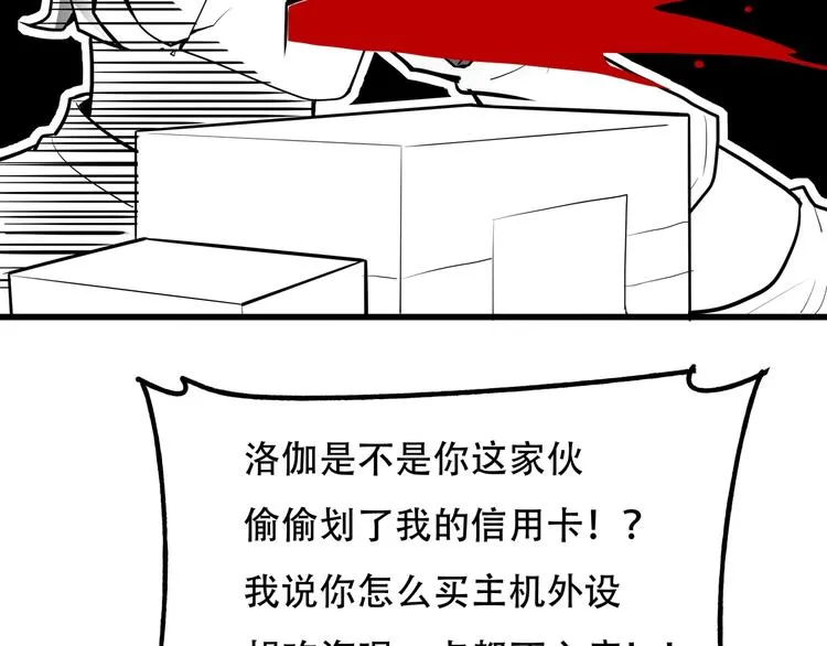 第12话 八卦馆的新生活 第44页