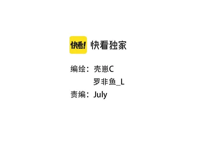 第11话 密辛 第3页