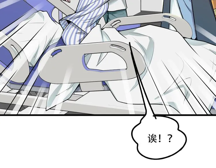 第11话 密辛 第86页