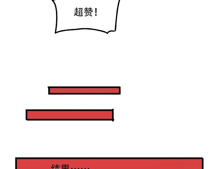 第11话 密辛 第106页