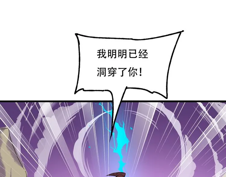 第9话 保护你 第73页
