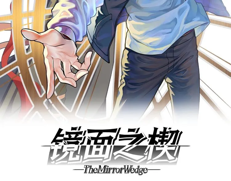 第8话 背刺 第2页