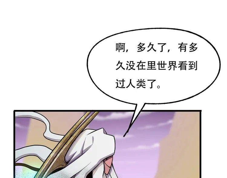 第8话 背刺 第5页