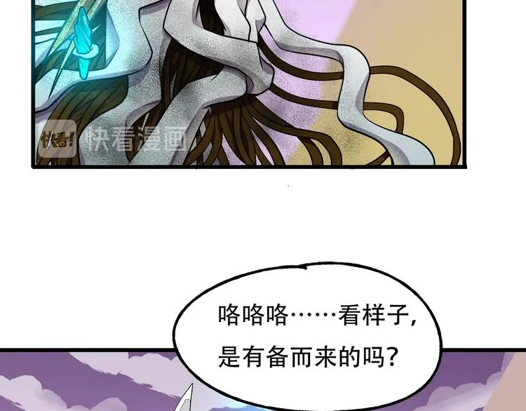 第8话 背刺 第6页