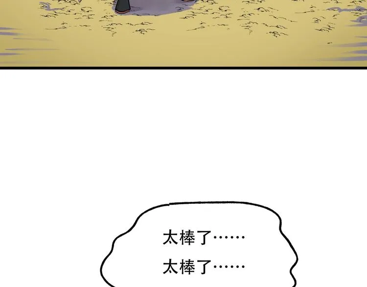 第8话 背刺 第8页