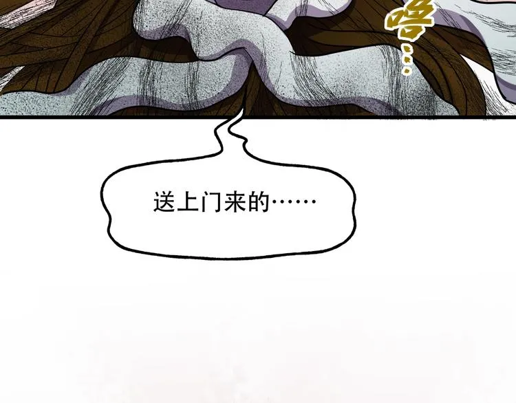 第8话 背刺 第10页