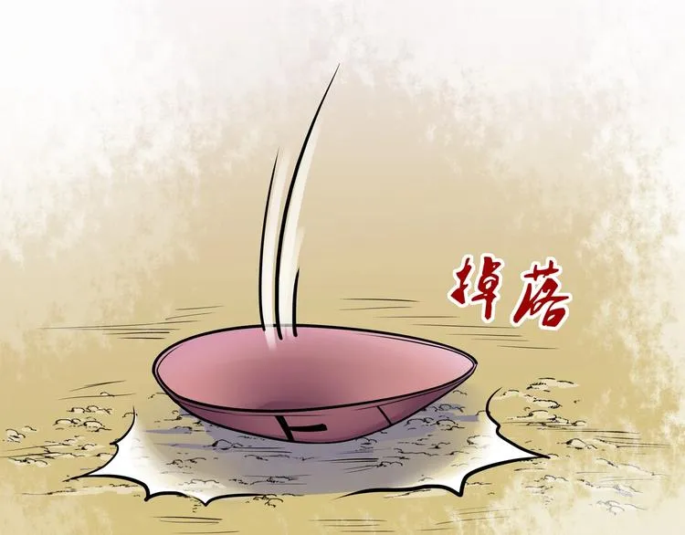 第8话 背刺 第11页