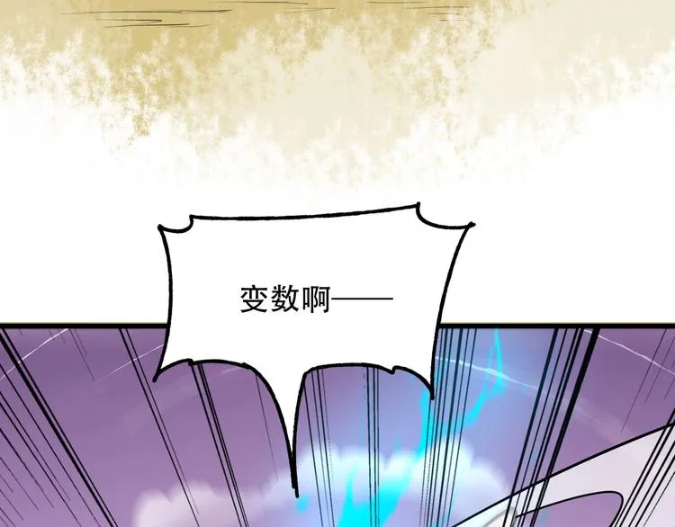 第8话 背刺 第12页