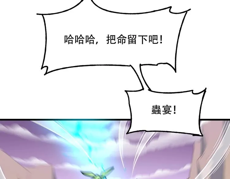 第8话 背刺 第32页