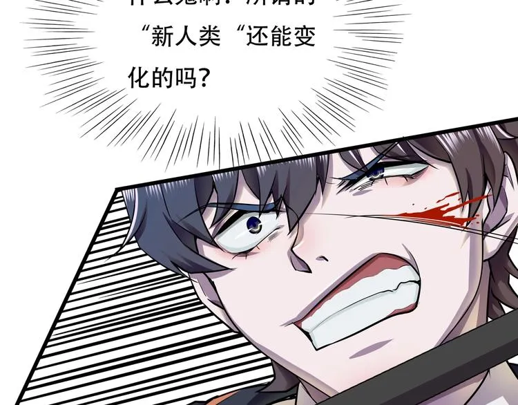 第8话 背刺 第37页