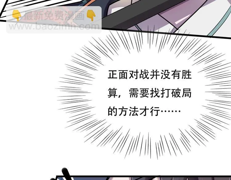 第8话 背刺 第38页