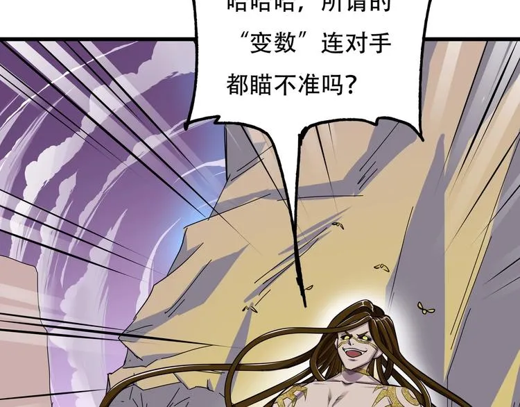 第8话 背刺 第46页