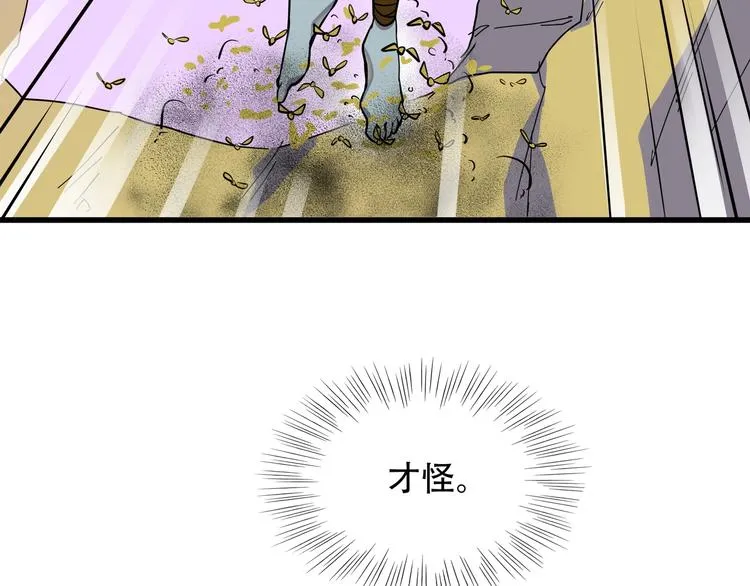 第8话 背刺 第48页
