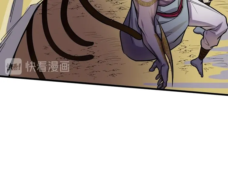 第8话 背刺 第57页