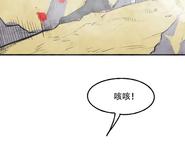 第8话 背刺 第60页