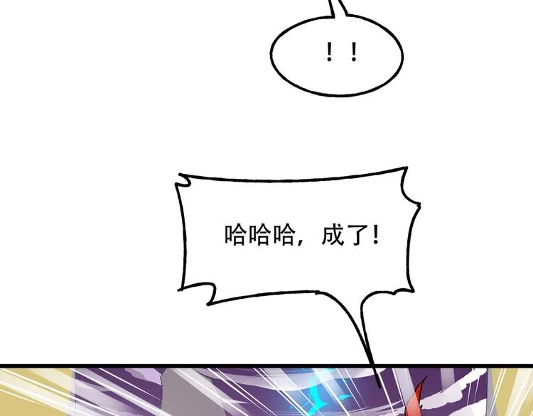 第8话 背刺 第62页