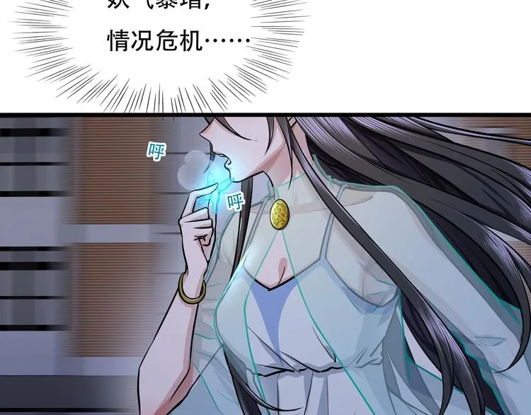 第8话 背刺 第78页