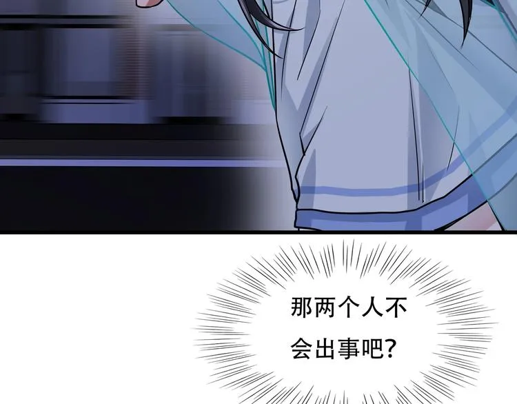 第8话 背刺 第79页