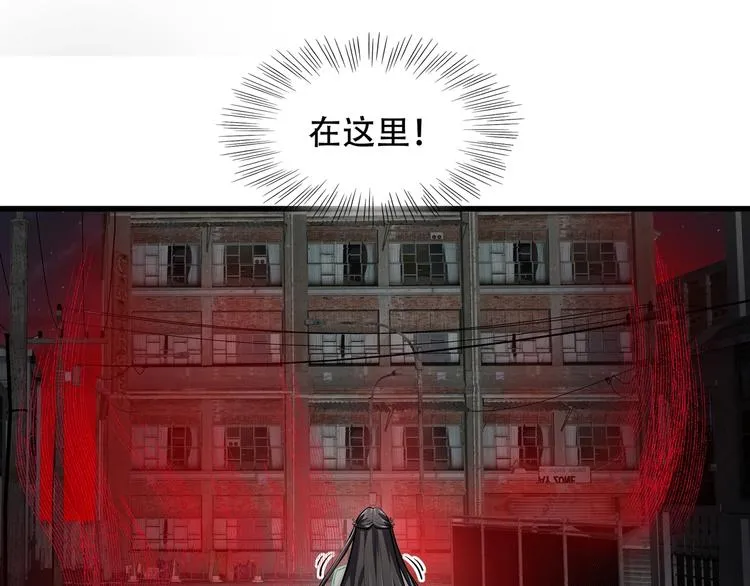 第8话 背刺 第81页