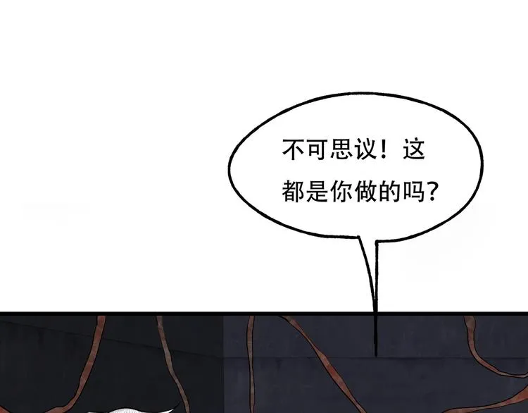 第8话 背刺 第90页