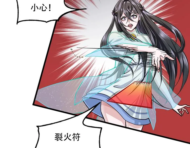 第8话 背刺 第94页