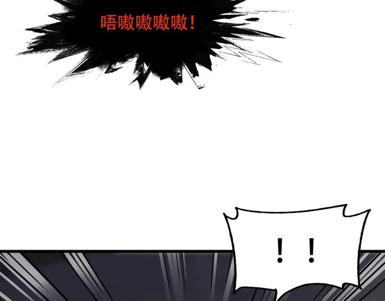 第8话 背刺 第97页