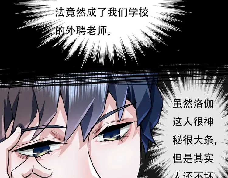 第4话 线索 第28页