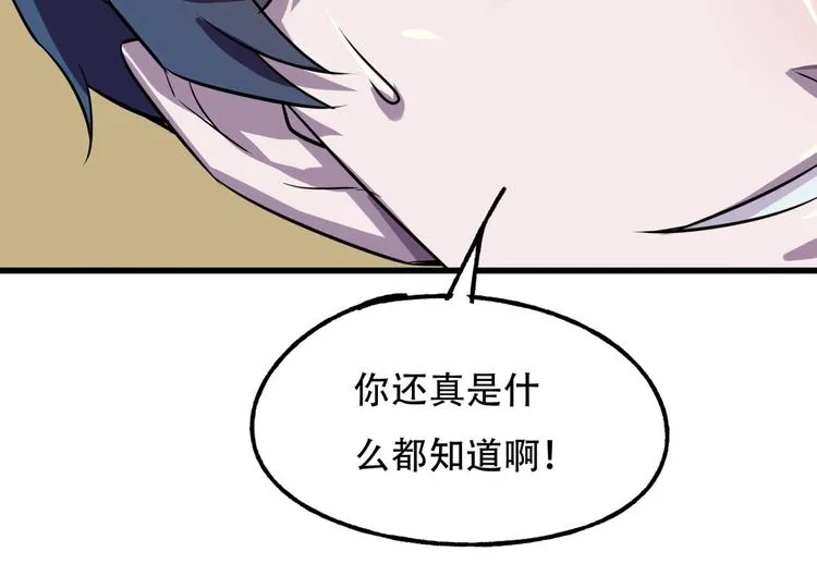 第3话 各取所需 第54页