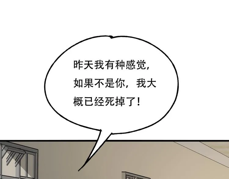 第3话 各取所需 第105页