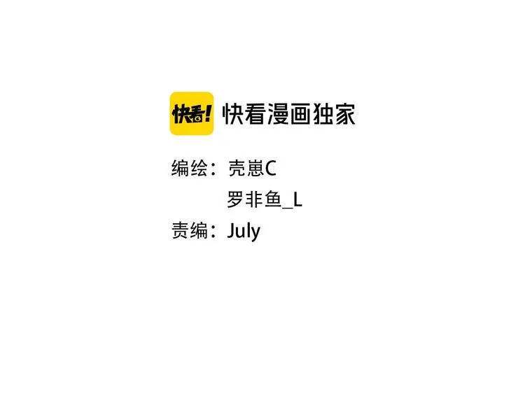 第一话 异变 第3页