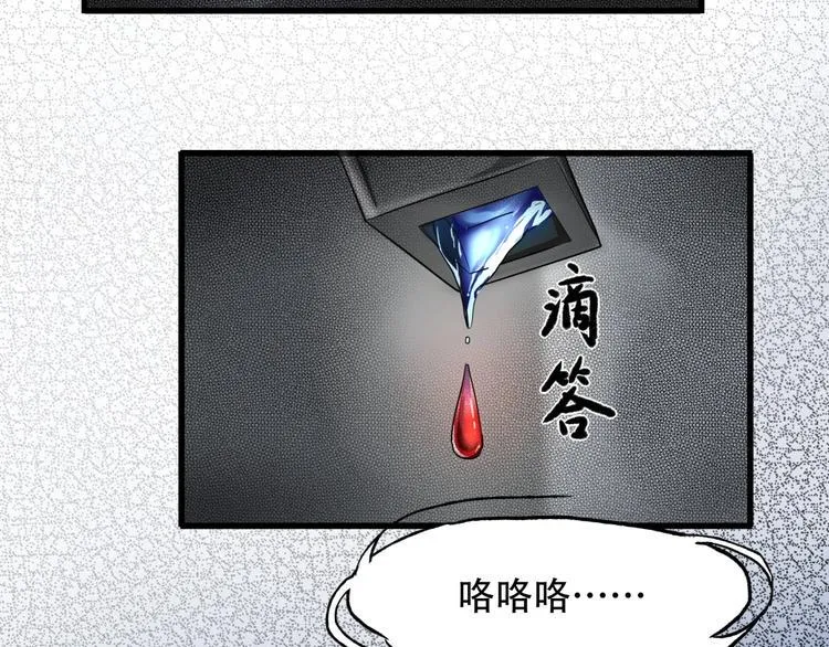 第一话 异变 第6页